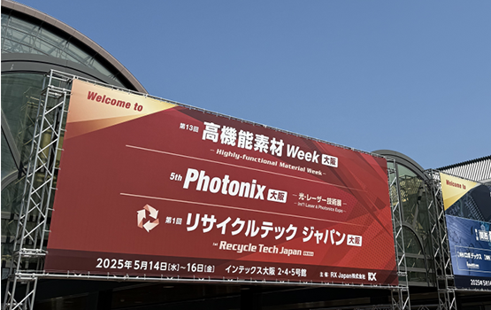 المعرض الياباني للمعادن عالية الأداء (Osaka)